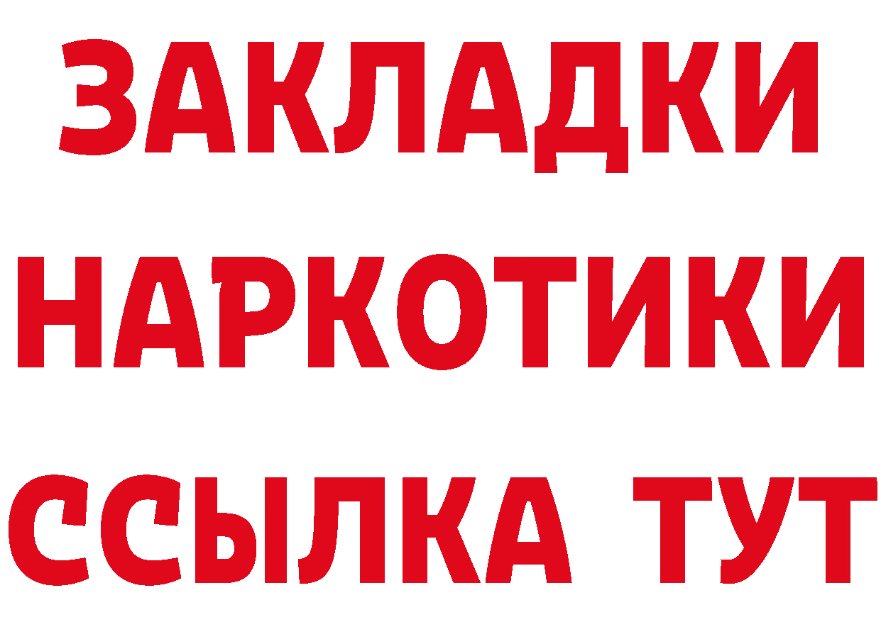 КЕТАМИН ketamine сайт площадка MEGA Покров