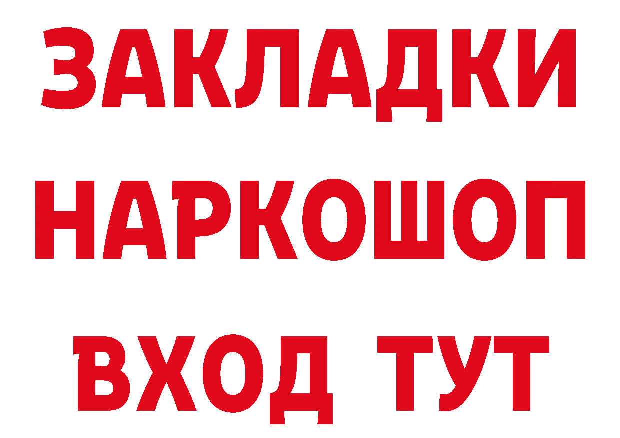 Магазин наркотиков  состав Покров