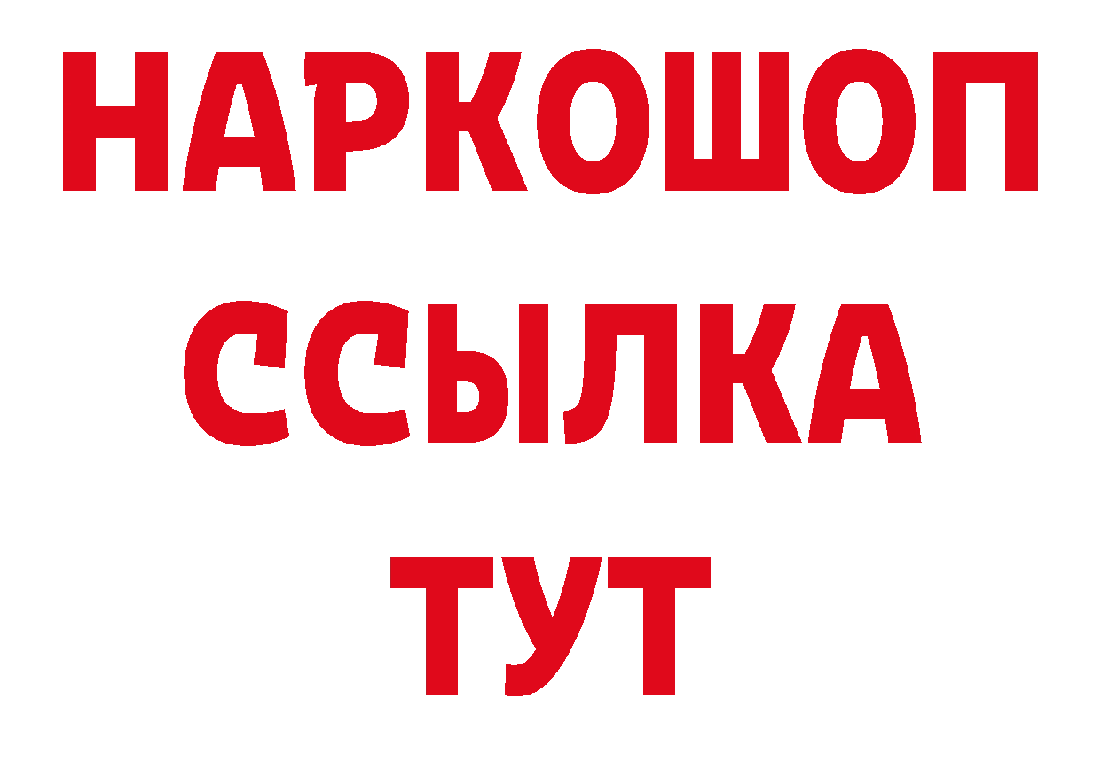 АМФЕТАМИН Розовый ссылка даркнет ОМГ ОМГ Покров