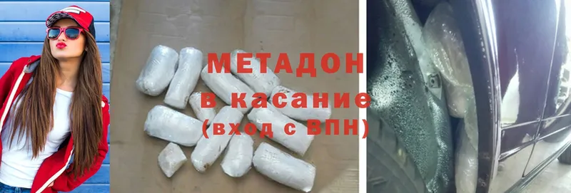 Метадон methadone  что такое   Покров 